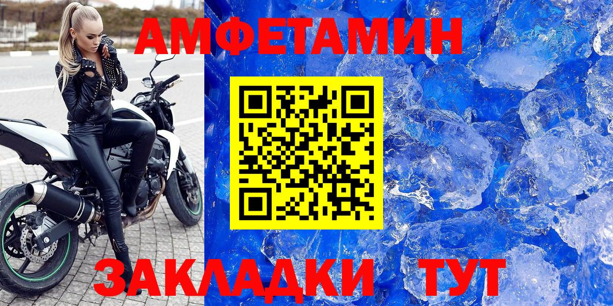 Вязьма  АМФЕТАМИН  Amphetamine  Вход с VPN  Амфетамин Premium 