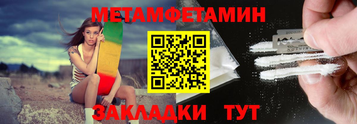 АМФЕТАМИН 97% Вязьма