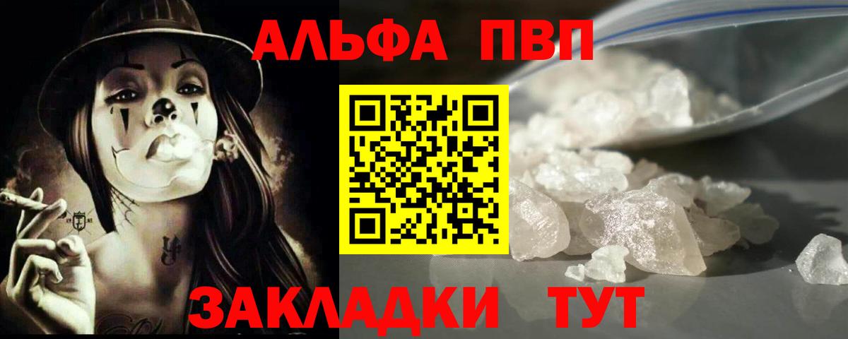 A PVP VHQ  Вход с VPN  Вязьма 
