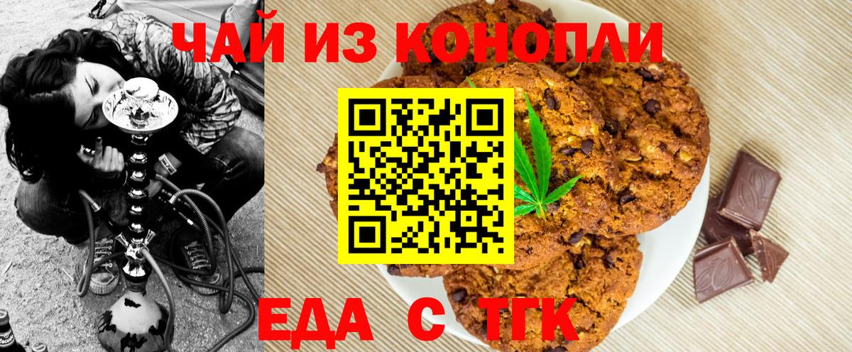 Вязьма  Cannafood марихуана  Вход с VPN 