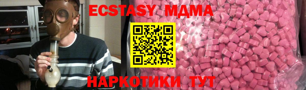 ЭКСТАЗИ mix  Вход с VPN  закладка  Вязьма 