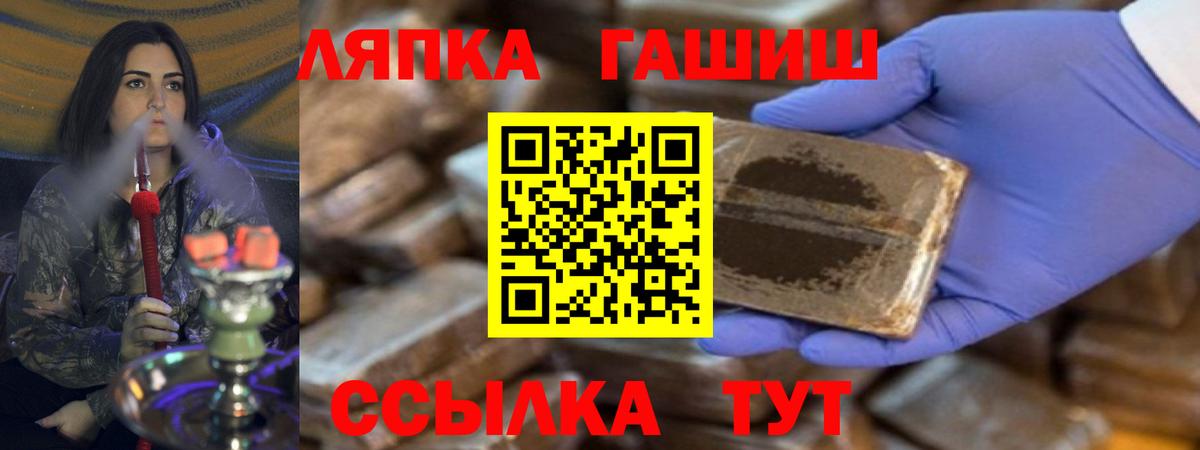 Гашиш хэш Вязьма