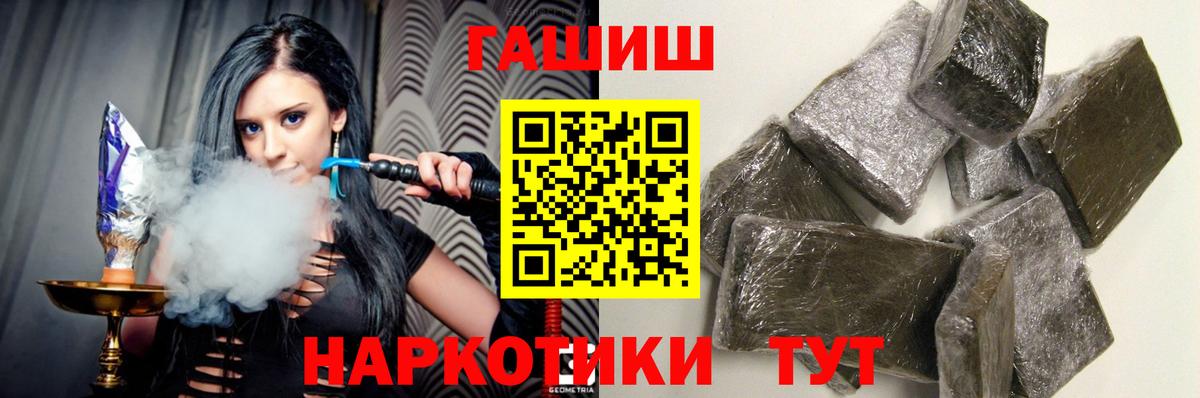 Гашиш гашик  Вход с VPN  ГАШ  Вязьма  ГАШИШ hashish 