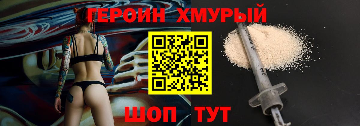 Героин хмурый  ГЕРОИН  Вязьма  Вход с VPN 
