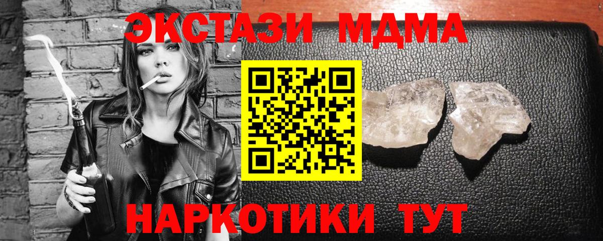 MDMA молли Вязьма