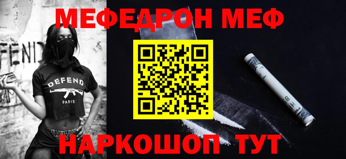 Мефедрон мука Вязьма