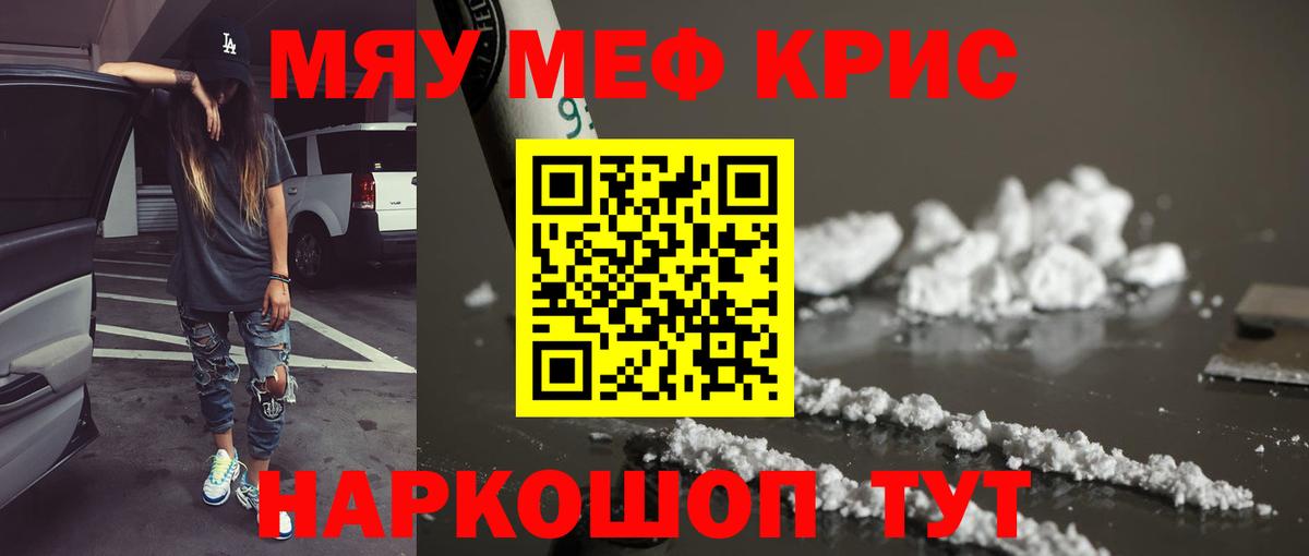 Вязьма  Мефедрон мука  Мефедрон  Меф мука  Меф  Вход с VPN 