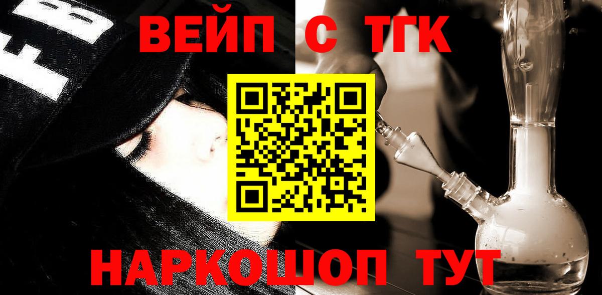 Вязьма  Дистиллят ТГК концентрат  Вход с VPN 
