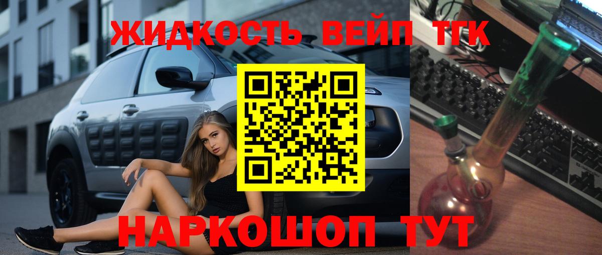 Дистиллят ТГК Wax Вязьма